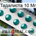 Тадалиста 10 Мг dapoxetine1